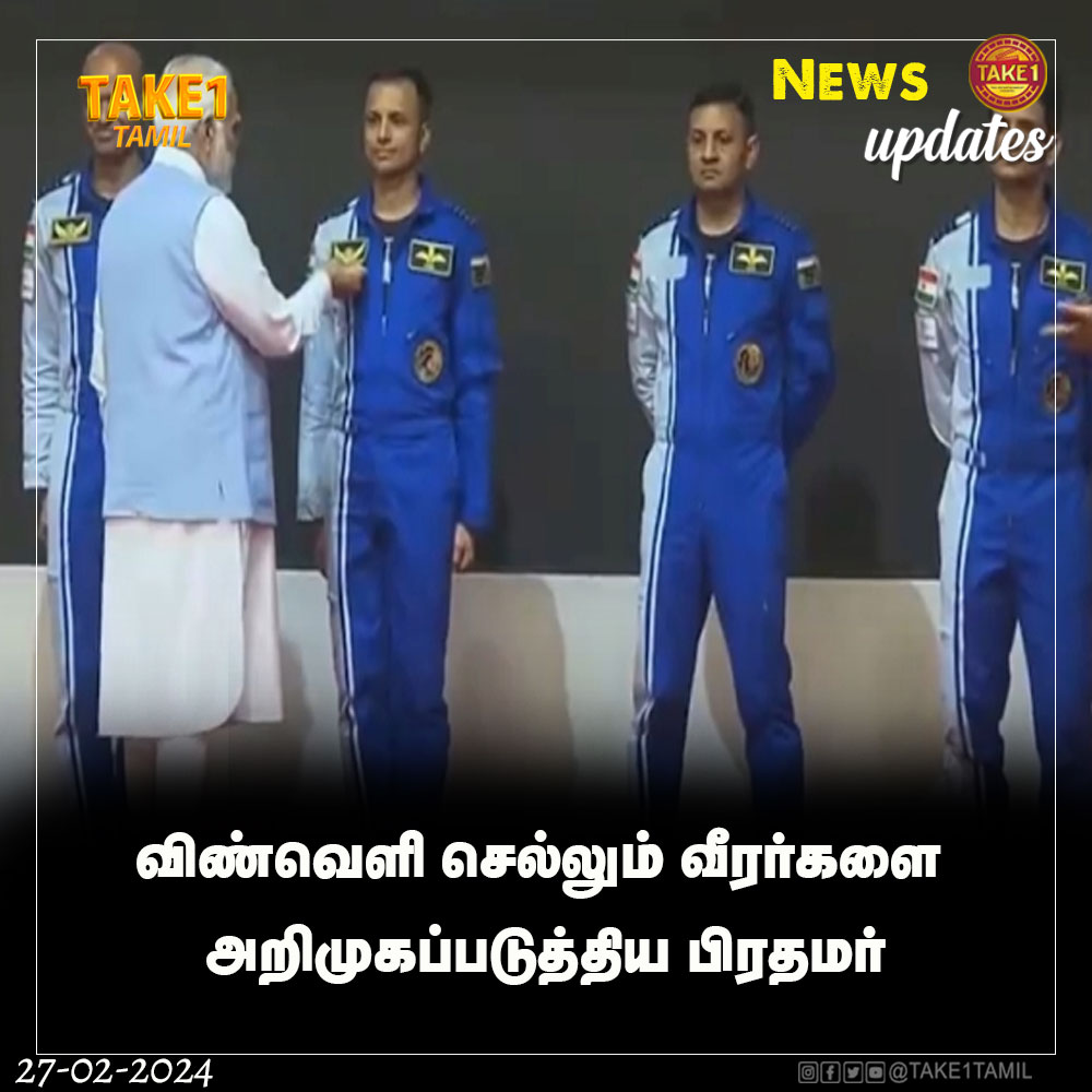 விண்வெளிக்கு செல்லும் இந்திய வீரர்கள் பட்டியல்
#Indianastronauts #PMMODI #space #Gaganyaanproject #isro  #indiaspacemission #take1 #take1tamil