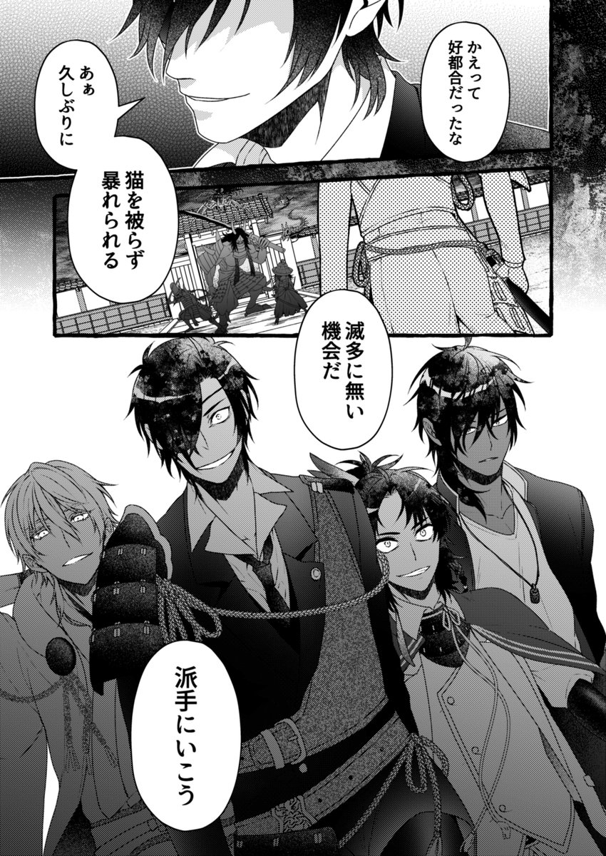#RTで創作審神者推しのフォロワーさんへ創作審神者を届けてくれ 
素敵なタグを見つけたので再掲でお便乗。(1/2) 
