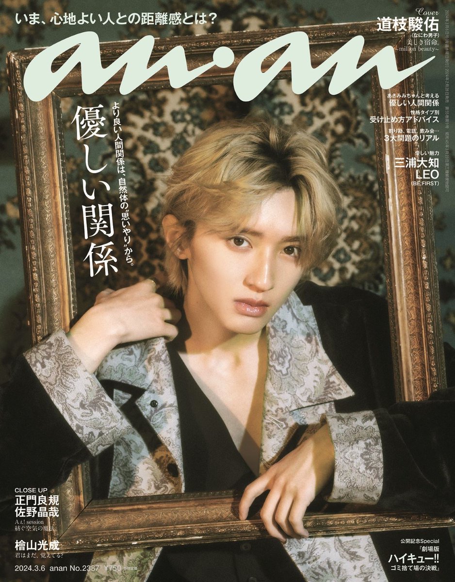 道枝駿佑 𝐑𝐞𝐢 on X: 