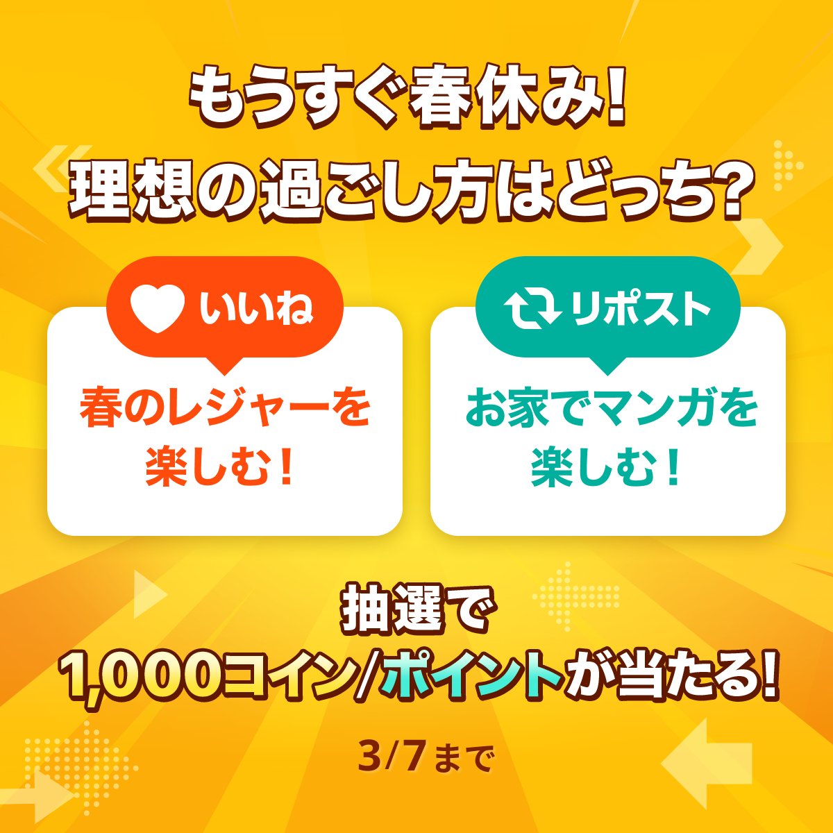 蒼依 (@benbon_justice) / Posts / X