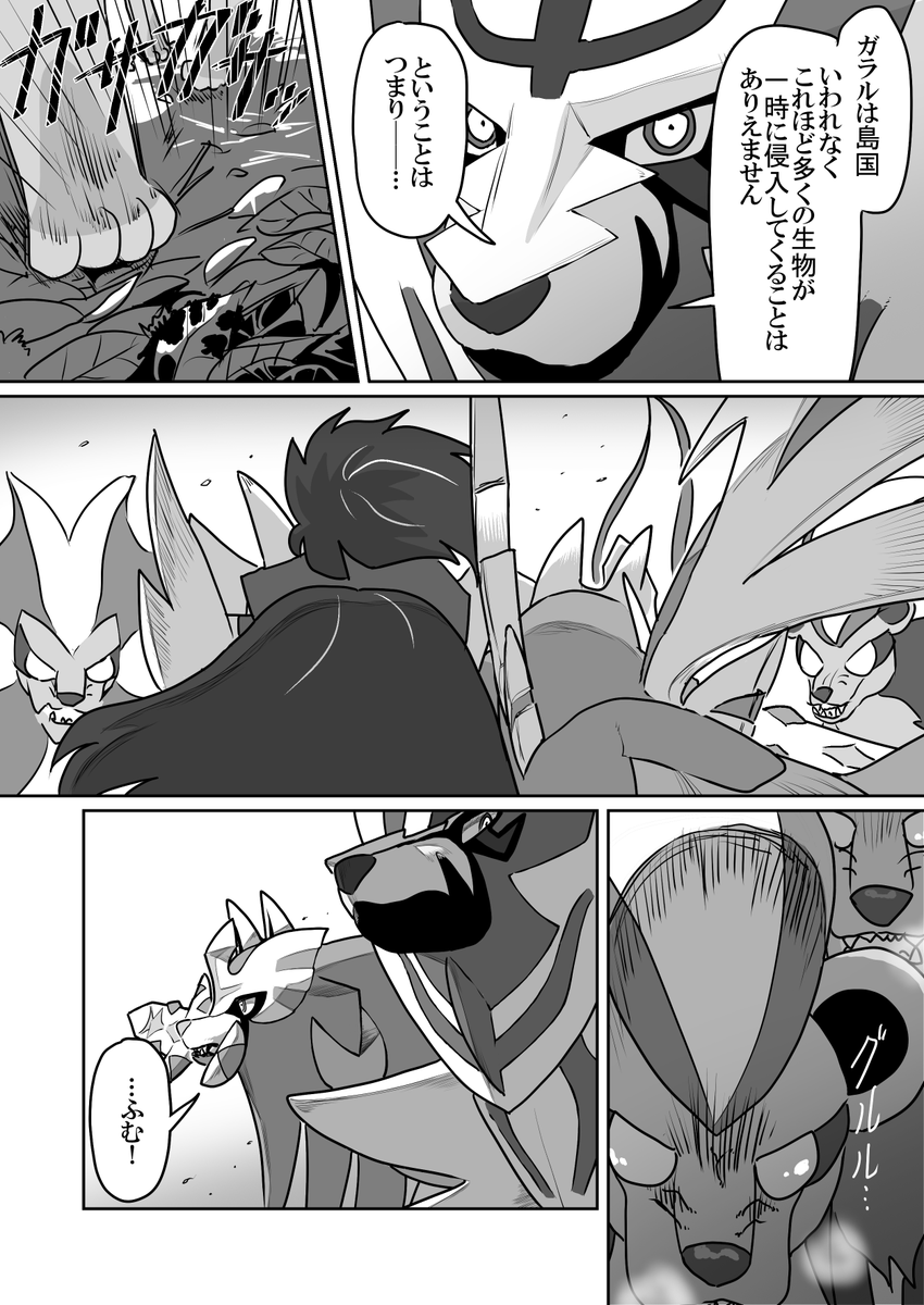 2 | まゑヶくん さんのマンガ | ツイコミ(仮)