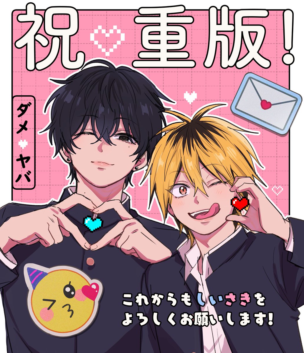 ダメ男の椎名先輩とヤバ男の佐々木くん ダメ男とヤバ男 DMM スクラッチ 