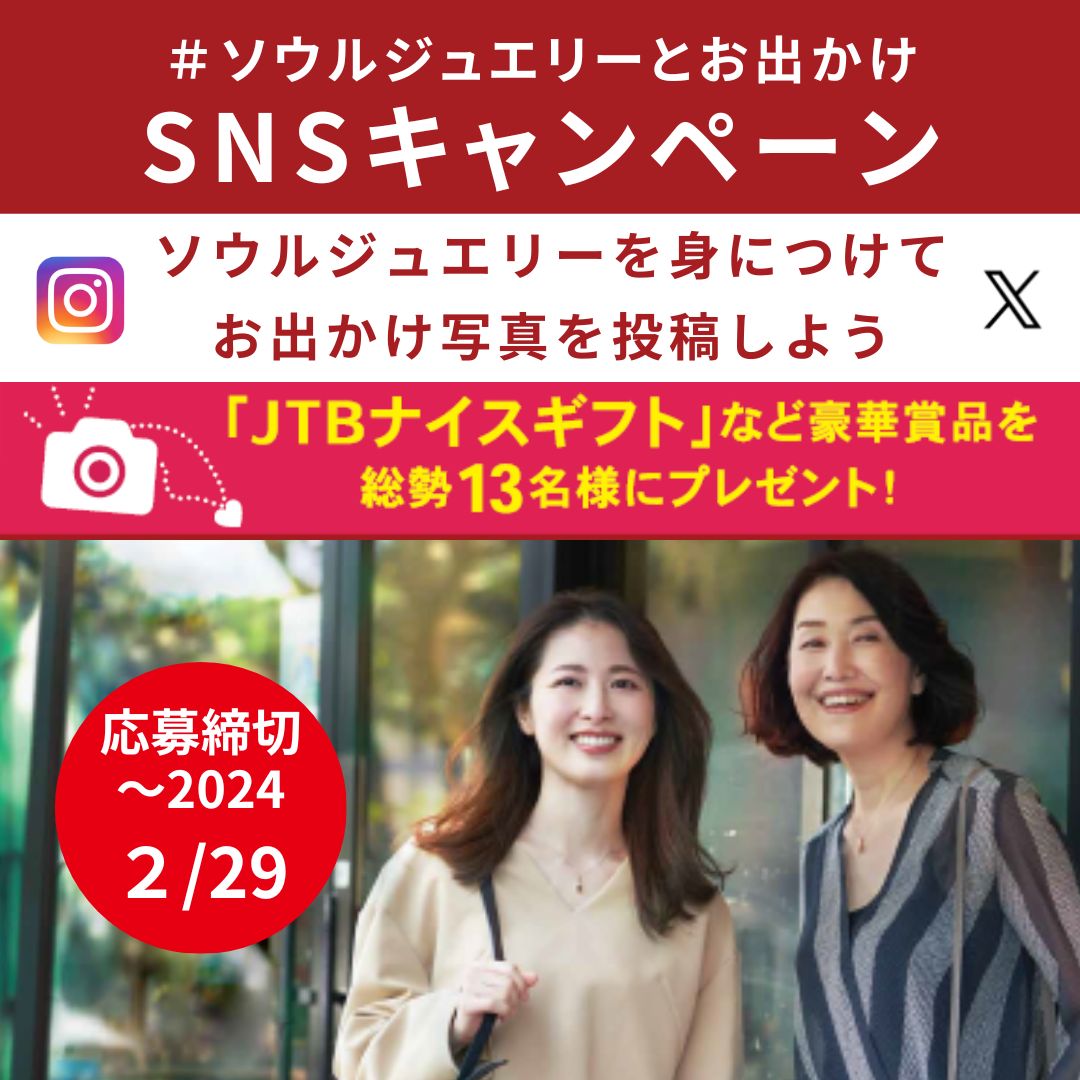 Souljewelry_jp's tweet photo. #ソウルジュエリーとお出かけ SNSキャンペーン！！  締め切りまであと２日！！

ソウルジュエリーを身につけてお出かけ写真を投稿しよう！

#ソウルジュエリー #手元供養 #前向き #虹の橋 #お空組 #ミニ骨壷 #天使ママ #遺骨ペンダント  #遺骨ジュエリー #キャンペーン #プレゼント #写真 #お出かけ https://t.co/t18tViZrBY