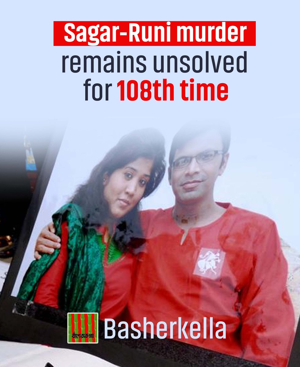 basherkella's tweet photo. #SagarRuniMurder remains unsolved for the 108th time

A #Dhaka court today extended till April 2 the deadline for submitting the probe report of a case filed over the murders of journalist couple #SagarRuni in Feb 2012.

This is the 108th extension of the submission deadline. https://t.co/tsE7PqxiO7