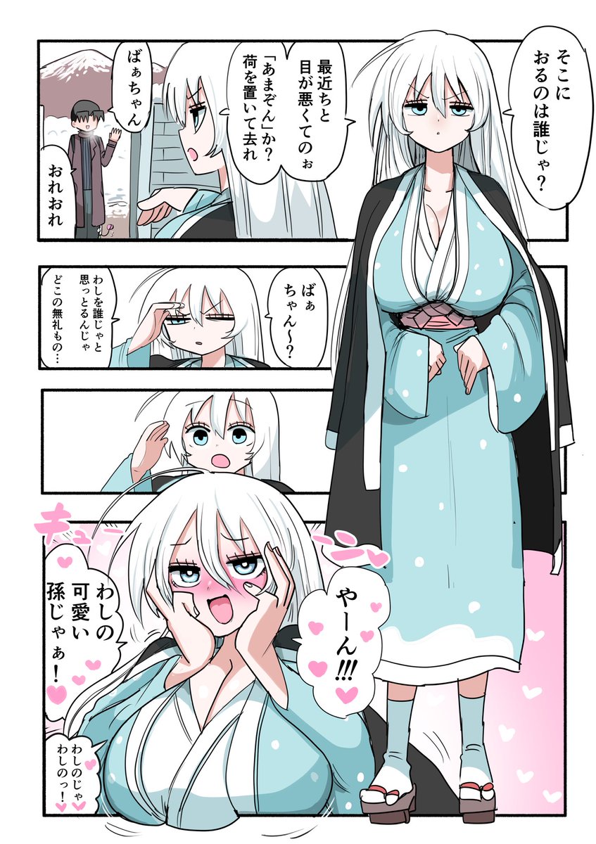 ハーフサキュバスと田舎⑥ 