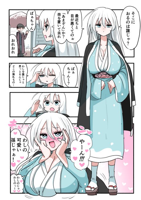 ハーフサキュバスと田舎⑥ 