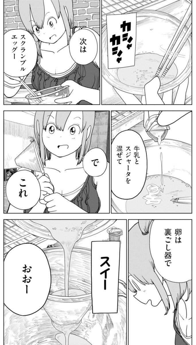 明けの明星を見てたら無性にお腹が空いてきたので、バイキングを作った(3/4)

#明星
#バイキング
#浪人生
#秩父 