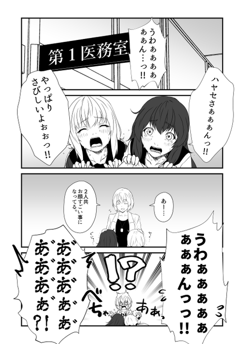 ハヤセの服もすごい事になった。 