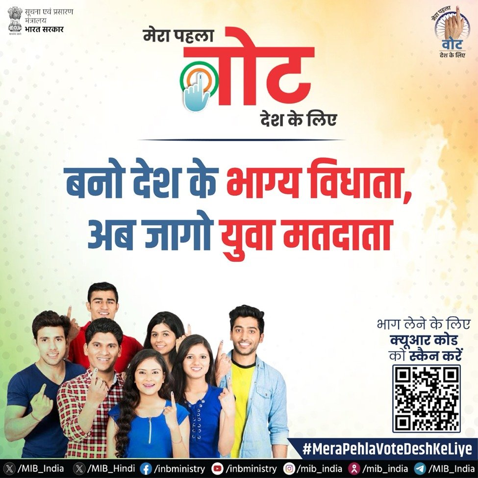 Vote for the Nation! <a href="/PibLucknow/">PIB in Uttar Pradesh</a> <a href="/PIB_India/">PIB India</a> <a href="/PIBHomeAffairs/">PIB - Ministry of Home Affairs</a>  <a href="/dasgsubhajit/">Subhajit Dasgupta</a> <a href="/richeshjain/">Richesh Jain</a> <a href="/UPGovt/">Government of UP</a>