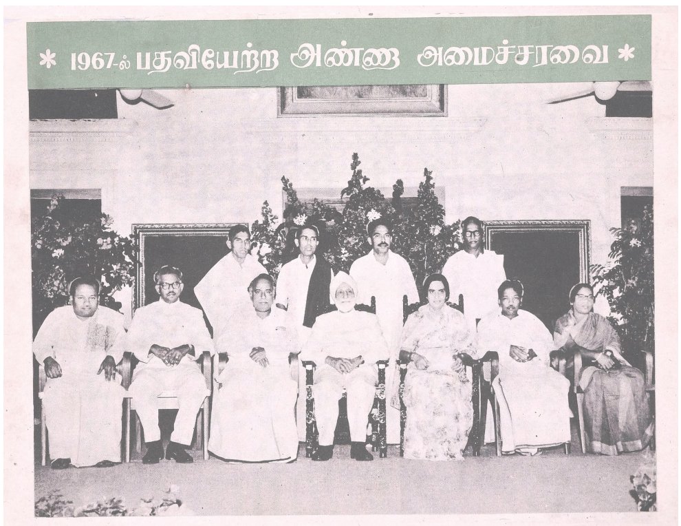 1967'ல் பதவியேற்ற அண்ணாவின் அமைச்சரவை!