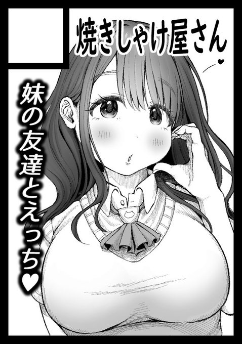 夏コミ申し込みましたー! 