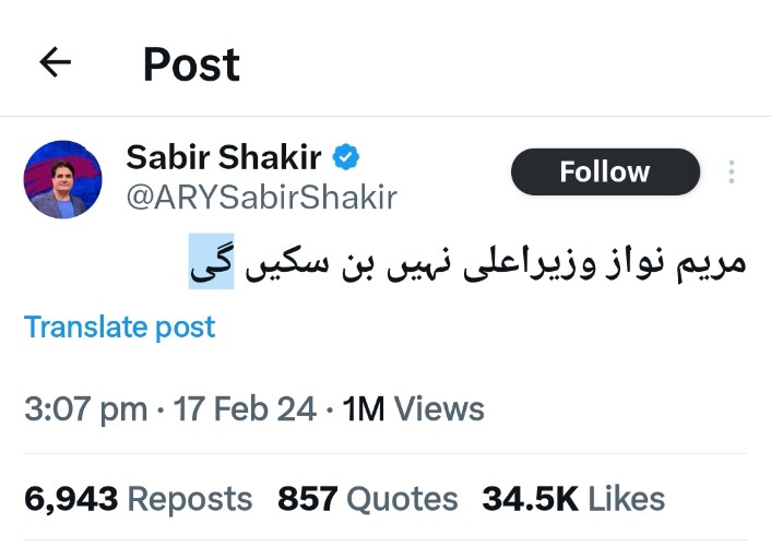 پاکستانی صحافت !!! انا للّٰه وانا الیہ راجعون 😢 #DisinformationIsNotJournalism