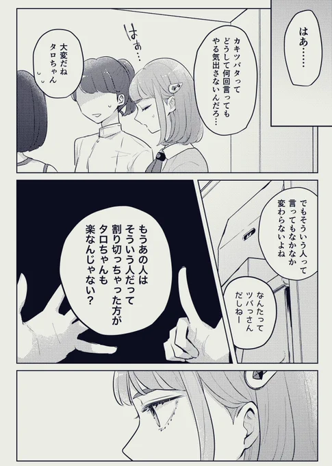 trちゃんがtbにちゃんとしてほしいと働きかけるのいいですよね…一応そういう感じの、こういう冒頭の真面目なカキタロ漫画をちんたら描いてるのですが、小ネタに寄り道しすぎてなかなか完成しません🙈 