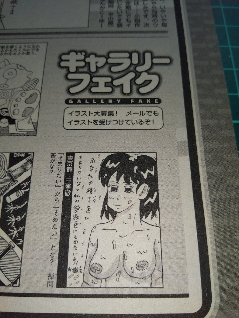 作業、ちっとも進まない😭そんな三峯徹の過去の載った投稿イラストでも😁 