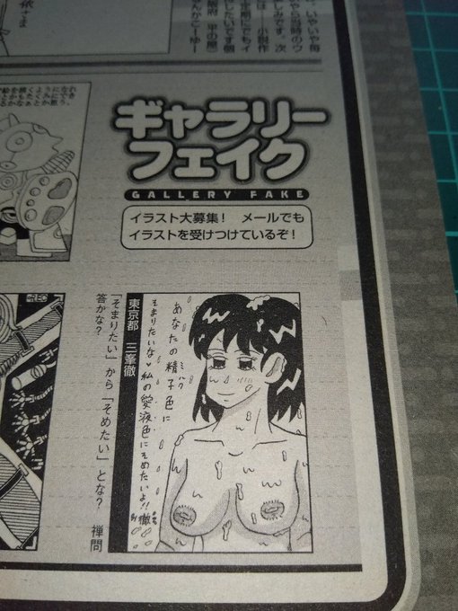 作業、ちっとも進まない😭そんな三峯徹の過去の載った投稿イラストでも😁 