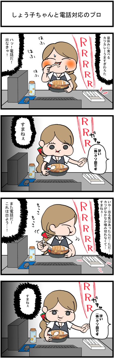 なんで休憩中も電話に出ないといけないんですかああああああ!!!!?????(1/2)
#漫画が読めるハッシュタグ #創作漫画 #再掲 