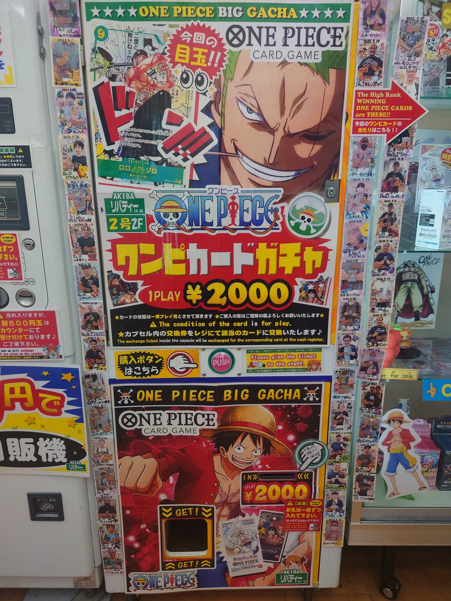 リバティー 秋葉原 2 号 店