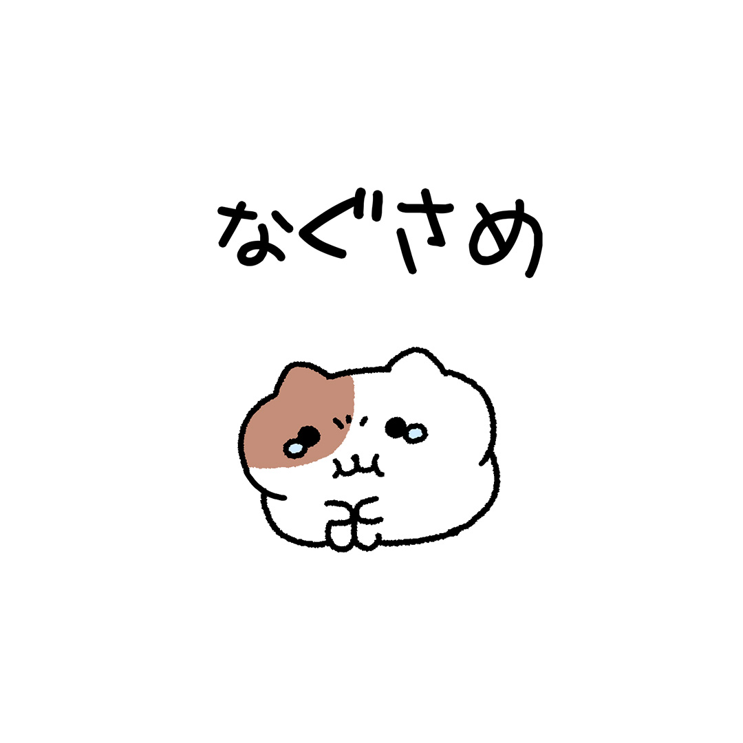 時には、ただそばにいてくれるだけで… | もちにゃみ さんのマンガ