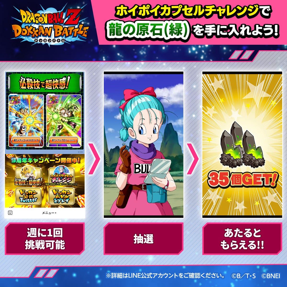 ドラゴンボールZ ドッカンバトル】公式 on X: 