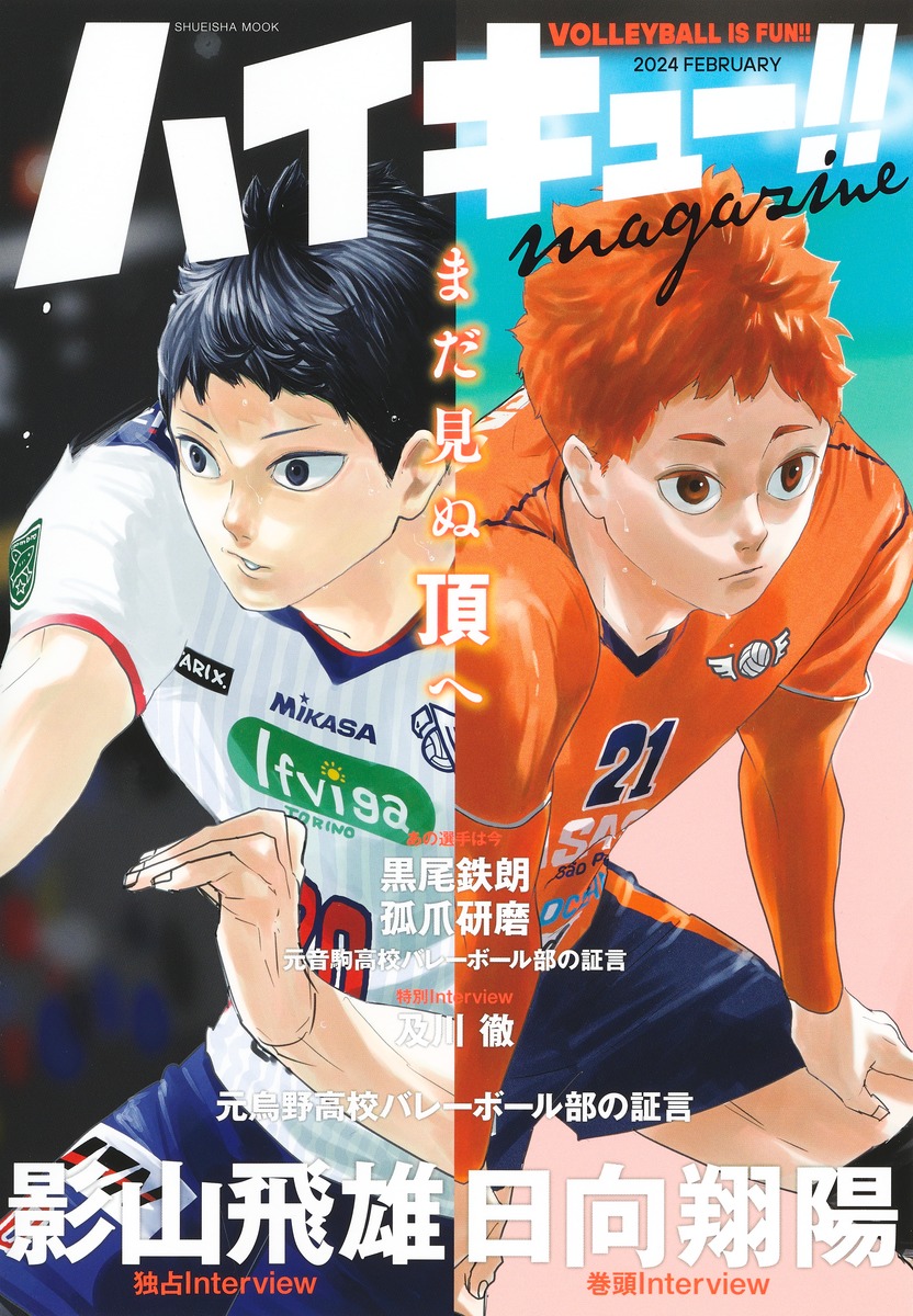 haikyu_com tweet picture