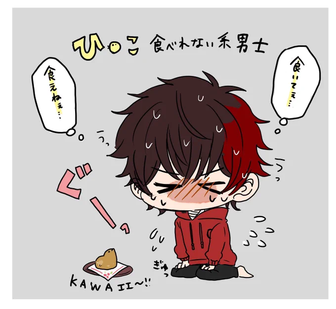 ひよこ食べられない系男士(ぴよりんも無理) 