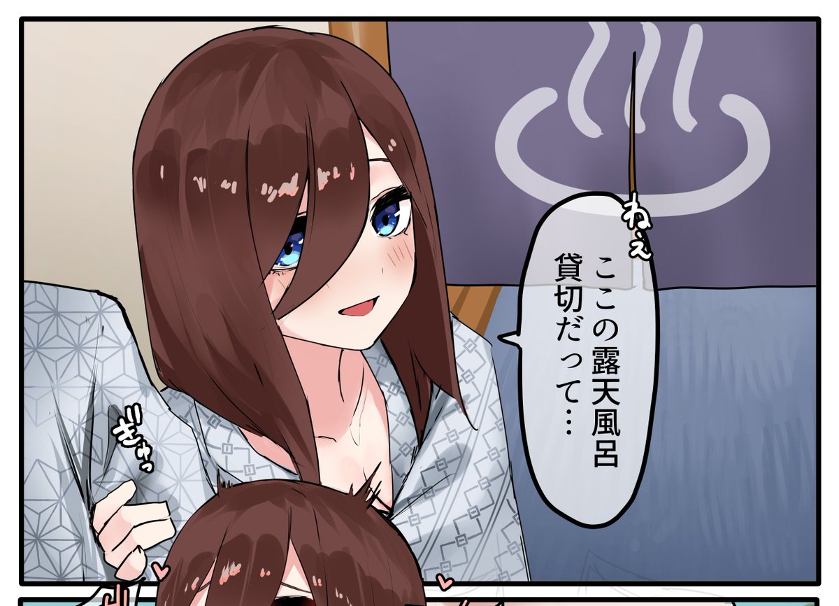 更新しました♨ 