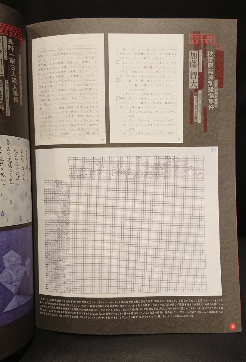 書肆ゲンシシャ/幻視者の集い on X: 