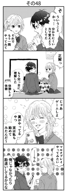 その48 