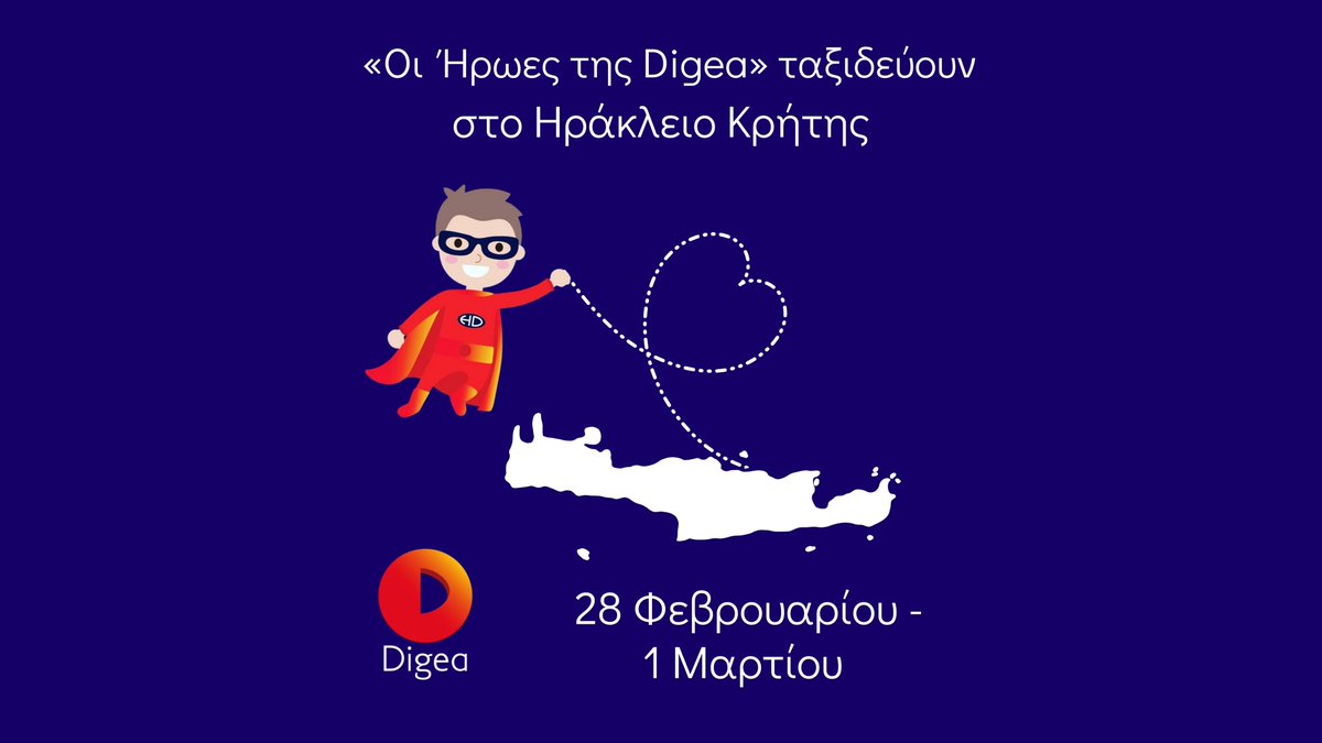 «Οι Ήρωες της Digea» ταξιδεύουν και το 2024!
Στις 28/2 η ομάδα της Digea θα επισκεφθεί τα ειδικά σχολεία και τις δομές φιλοξενίας του νομού Ηρακλείου Κρήτης.
Διαβάστε περισσότερα εδώ: bit.ly/49pcwAC

#CSRinCrete #CSRHeraklion #DigeaCSR #Heraklion #Digea