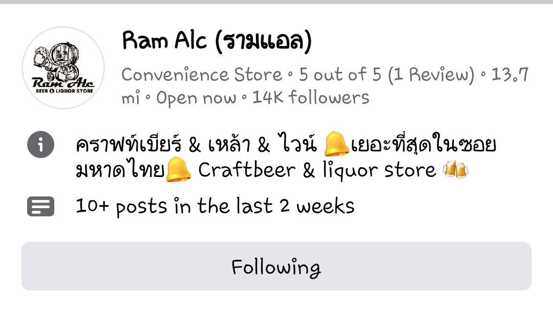 Nottie35048951's tweet photo. เครื่องดื่มในงาน: เราเสิร์ฟเบียร์ เหล้า และน้ำอัดลม เหล้ารีเจนซี่จากร้าน Ram Alc. สั่งล่วงหน้าเป็นเดือนเพราะบางทีของขาด เหล้าชัยภูมิเป็นช่อดอกไม้เจ้าสาว เบียร์สดใช้ขุนแผนพลายแก้ว 2 Keg เบียร์ขวดใช้สิงห์ น้ำอัดลม โซดา ซื้อแมคโคร ค่าเครื่องดื่มหมดประมาณ 16,000 https://t.co/EKwJC1oc0Q