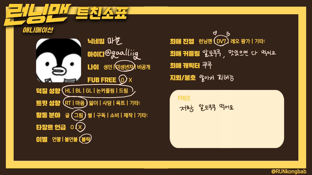 gaalliig's tweet photo. #런애니_트친소
쿠쿠 좋아하는 올캐러 입니당
저랑 알토쿠쿠 먹어요 https://t.co/qohA6LKJvP