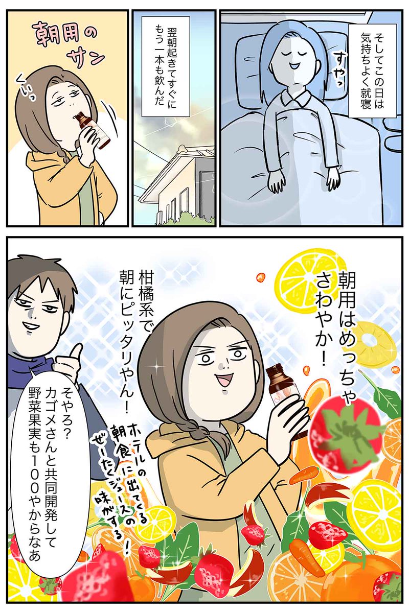 朝と夜においしい美容ドリンクルーティナ(ROOTINA)を飲んでみた話
ちょっと寝不足が続いたり、食事に手を抜くと体調だけでなく肌や髪にも悪影響が出ますよね。
内側8割、外側2割と聞きますし。
心身ともにおいしく続けられる美のインナーケア習慣におススメ
#PR #資生堂 #資生堂ビューティーウエルネス