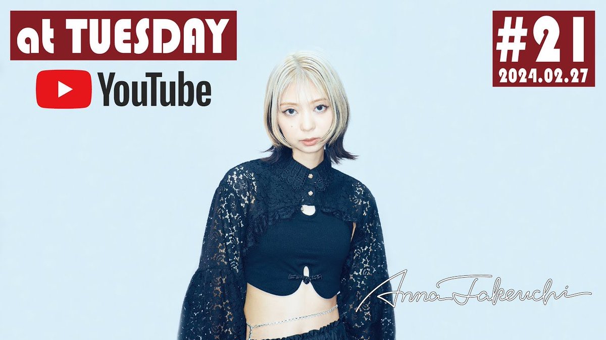 teichikujpop's tweet photo. 【#竹内アンナ】
今夜は #アトチュ を観ながらゆったりと🛋
このあと3rd full ALBUM『DRAMAS』リリース記念生配信『#atTUESDAY』をYouTubeでお届け🦋3/1(金)より『Billboard Live Tour 2024』を開催します🎸是非こちらもご期待ください✨
▷2/27(火)20:00頃~配信予定
https://t.co/HYegFCLnFP https://t.co/gk93Lo4ovF