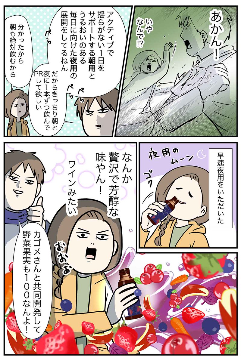 朝と夜においしい美容ドリンクルーティナ(ROOTINA)を飲んでみた話
ちょっと寝不足が続いたり、食事に手を抜くと体調だけでなく肌や髪にも悪影響が出ますよね。
内側8割、外側2割と聞きますし。
心身ともにおいしく続けられる美のインナーケア習慣におススメ
#PR #資生堂 #資生堂ビューティーウエルネス
