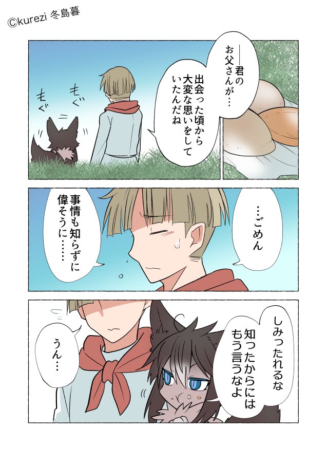 黒狼とパン屋の事情
(1/2) 