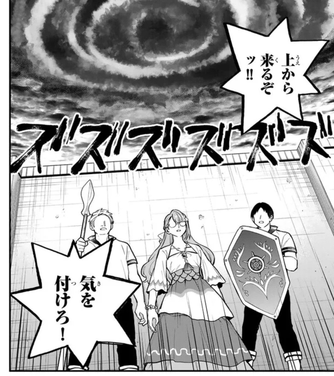 デス… 