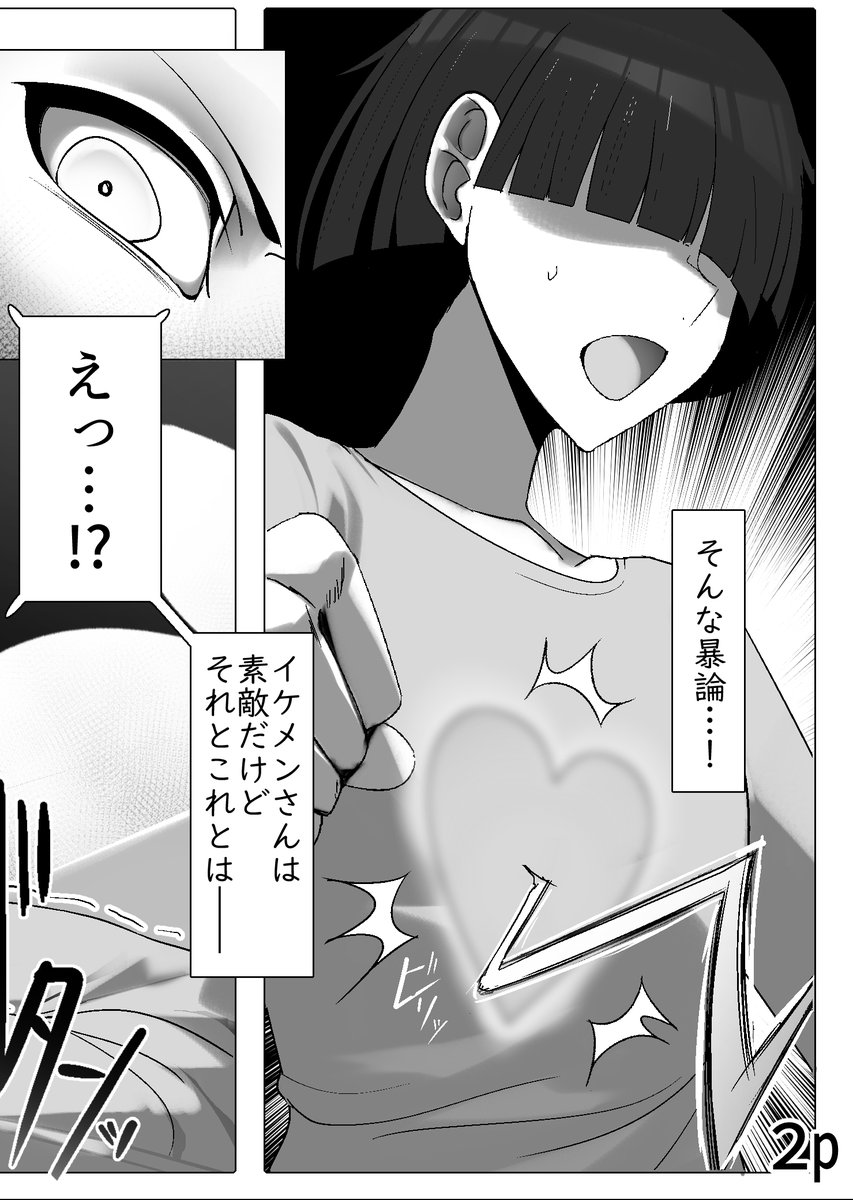 トンチキな淫魔に好き放題される人間クンかわいそう
(王子様系デカチチボーイッシュ淫魔に押しかけられる本) 