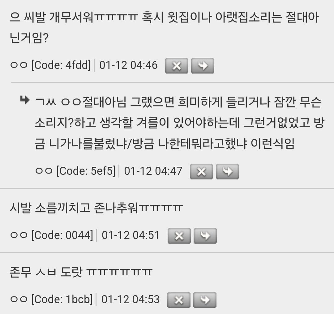 HOKAGOHORROR's tweet photo. 이 방에서만 자꾸 누가 나랑 언니를 따라해 https://t.co/CfVUVJeON2