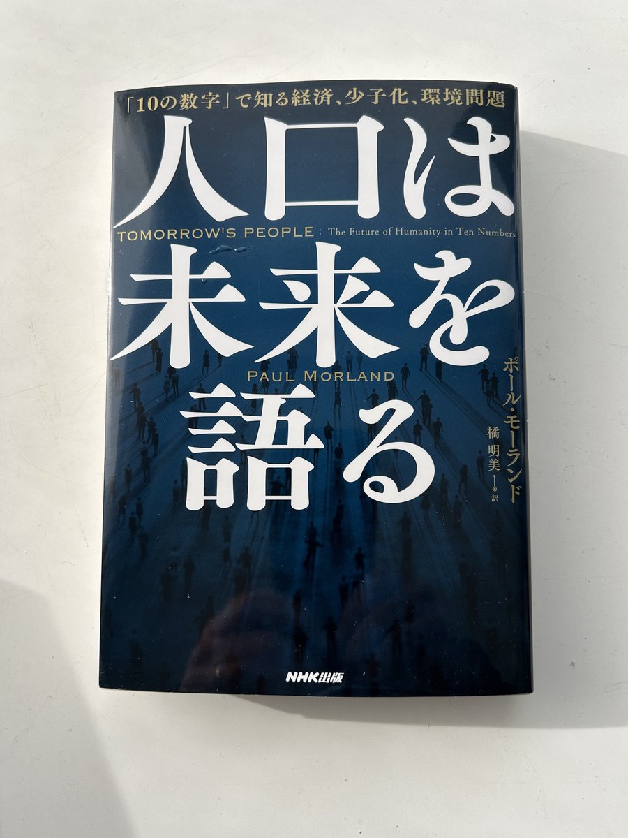 Tomorrow’s People arrives in Japan. Korea to follow. Glad East Asia is taking demography seriously.