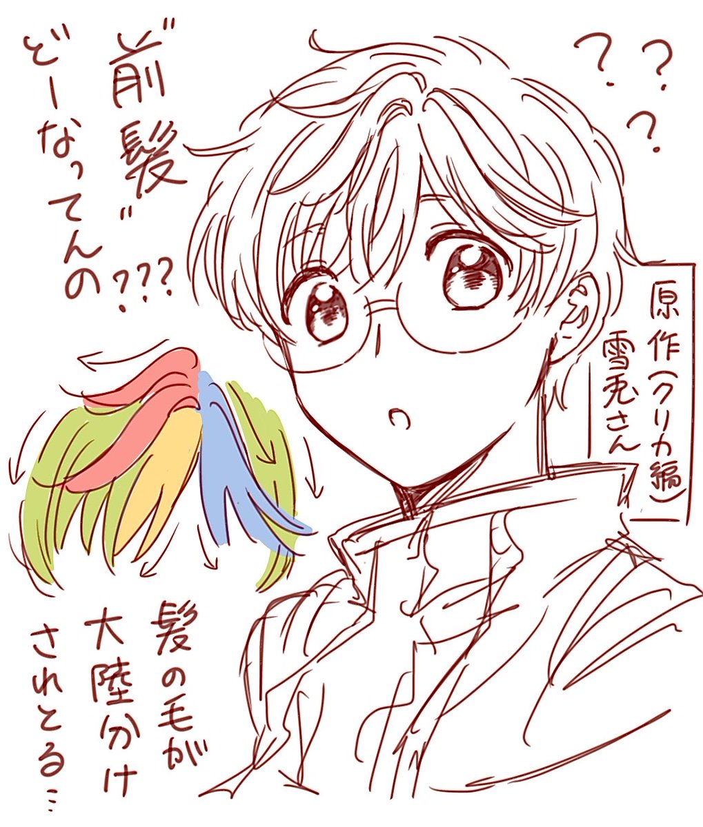 雪兎さんの髪型、定期的に確認しないと分からなくなる… 