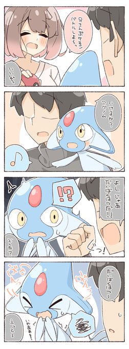 だいばくはつに頼ってほしくないアグノム (1/2) 