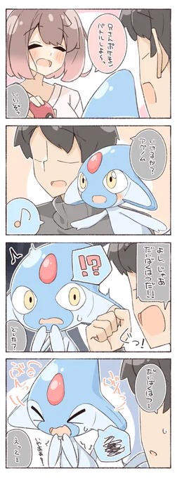 だいばくはつに頼ってほしくないアグノム (1/2) 
