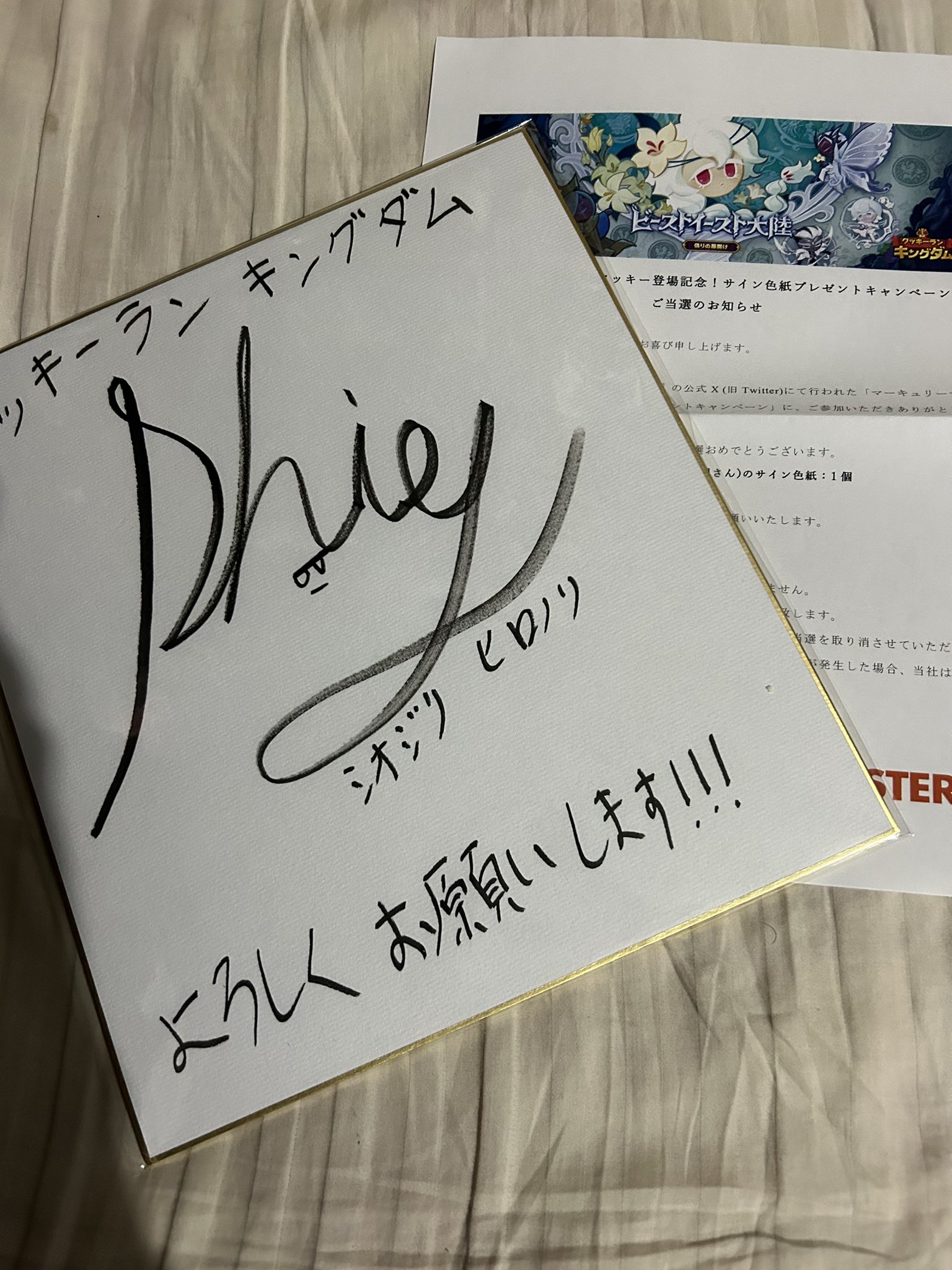 たろすっす2nd on X: 