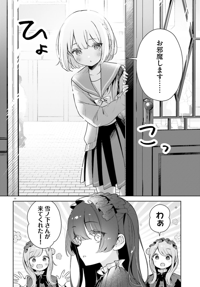 発売中のキューン4月号にて #夢見るメイドのティータイム 13話(前半)掲載されております!
シークレット・ローズにお邪魔する冬花です。

コミックス2巻発売中〖https://t.co/Ank9NRnwmn〗
キューンHP〖 https://t.co/U34isgXUng〗
#夢ティー 