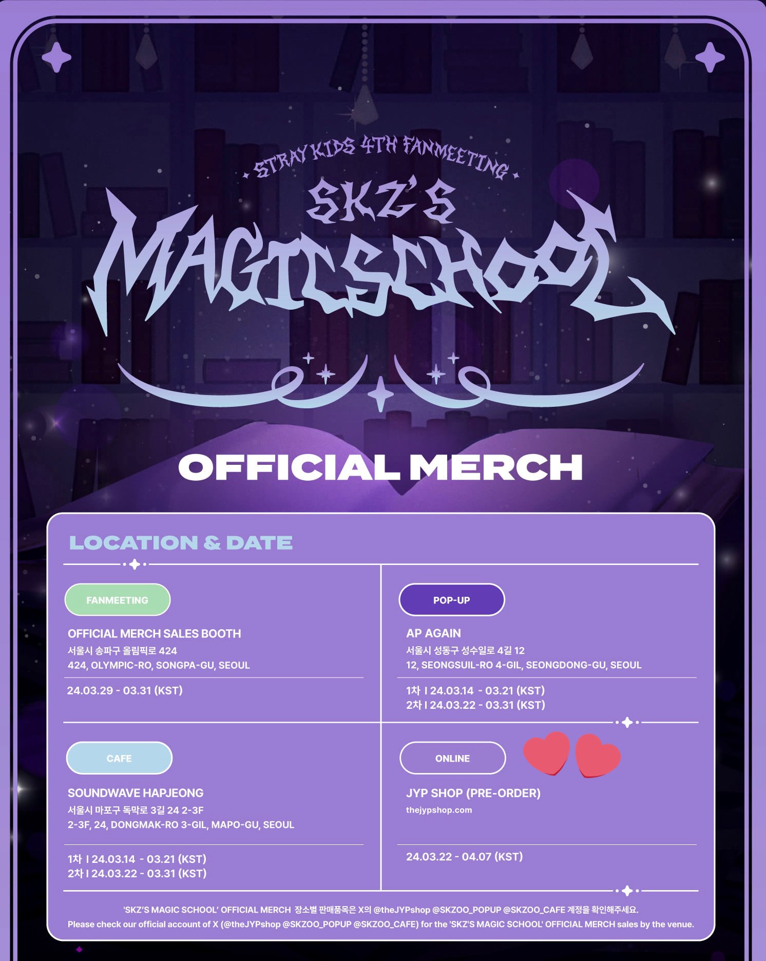 stray kids スキズ　Tシャツ　magic school ペンミ Stray Kids - [SKZ'S MAGIC SCHOOL] T-SHIRT | KPOPMART.COM