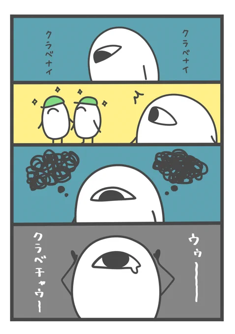 だめだと おもっていても
(再掲) 