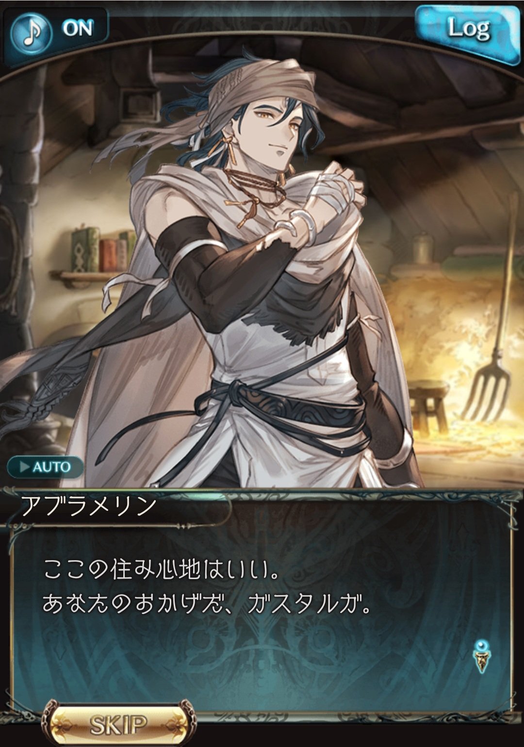 アブラメリン（絶版術士アブラメリン聖なる魔術の書セット）