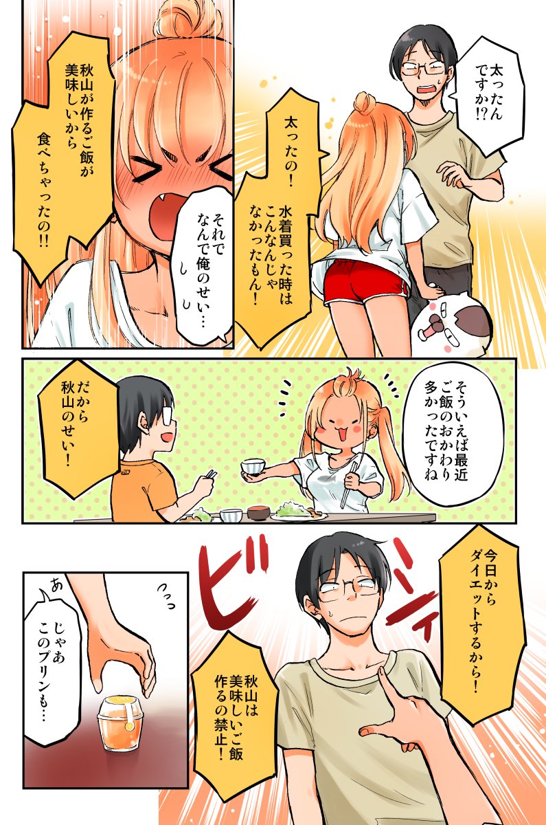 ヘソピの穴をあけたい 黒ギャルちゃん。(2/4) 