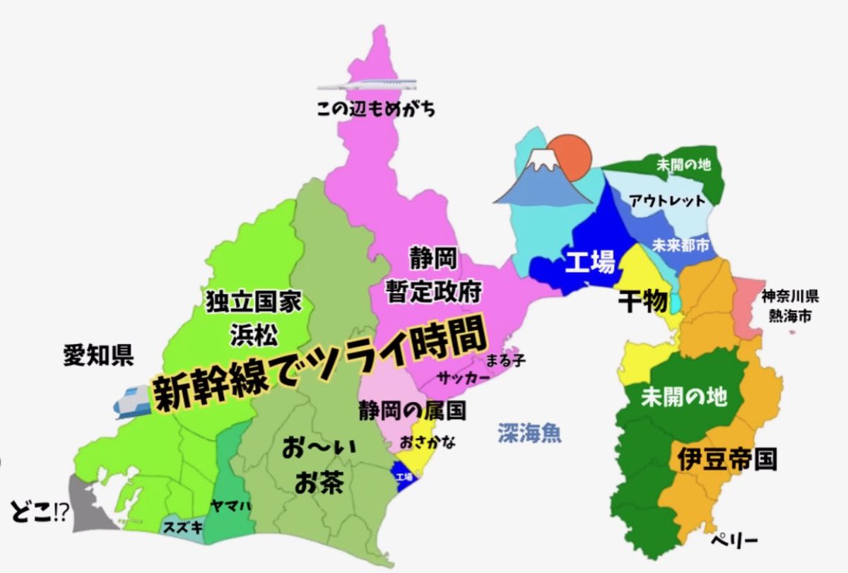 YouTube日本の面白地理さんより静岡県の偏見地図！やっぱり工場