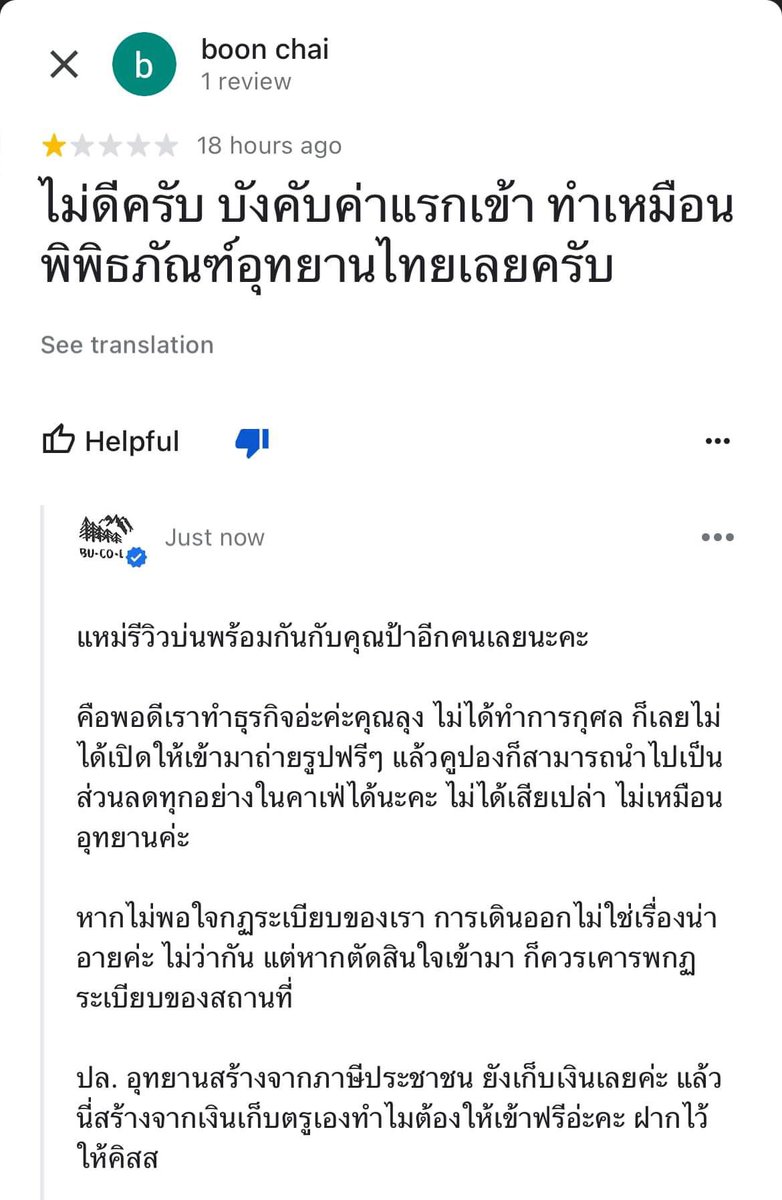 แอดมินคือแซ่บเกินคุณน้าาา